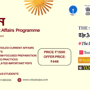 current affairs