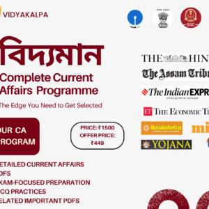 Complete Current Affairs  Programme